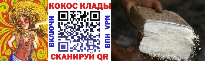 Кокаин 99%  Белокуриха 