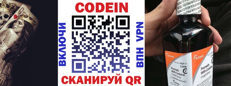 Кодеиновый сироп Lean Purple Drank  закладки  мега ССЫЛКА  Белокуриха 