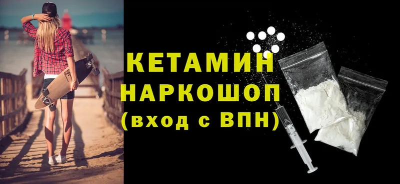 Кетамин ketamine  наркотики  Белокуриха 