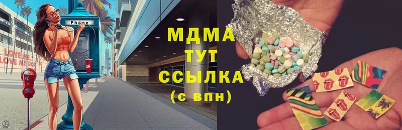 MDMA кристаллы  Белокуриха 