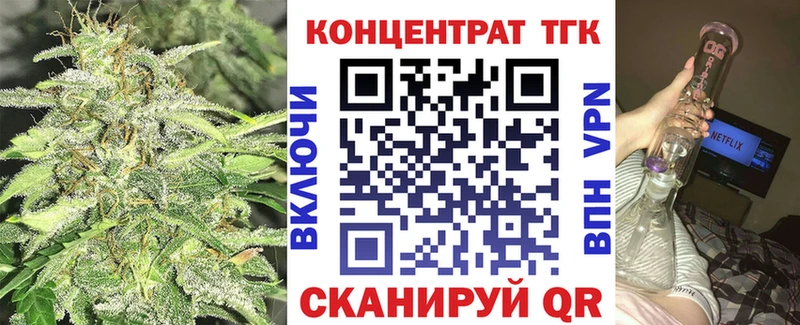 ТГК жижа что такое Белокуриха